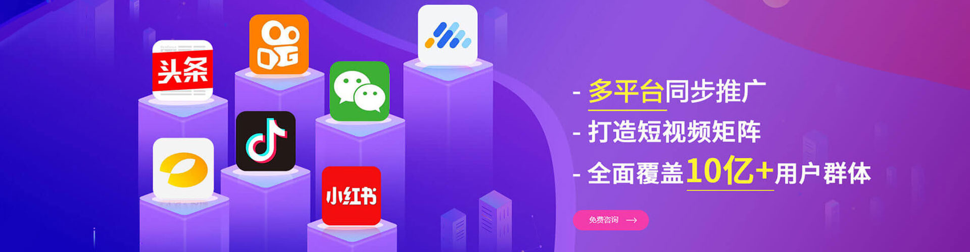 小港推广信息流