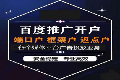 保险行业渠道开户返点案例
