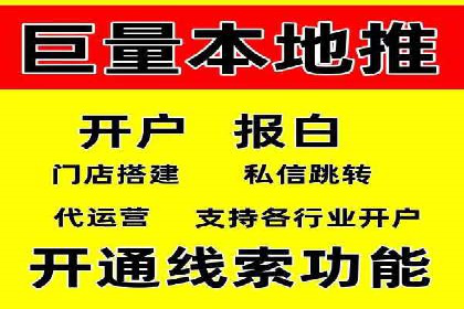 信息流开户攻略：告别开户难题